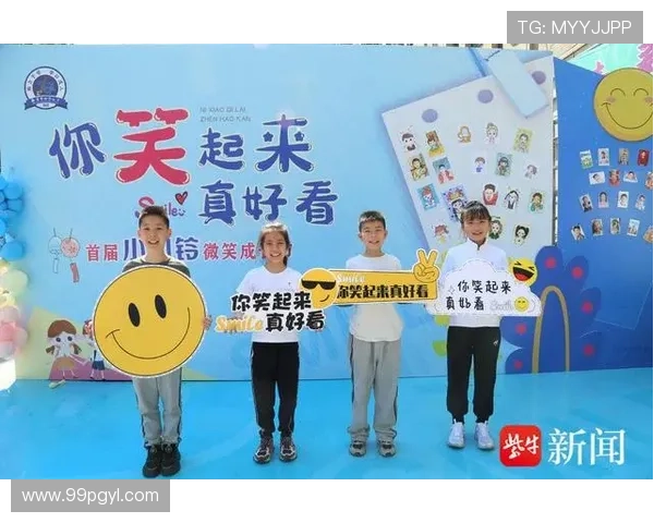 “让我们一起笑着比赛，欢乐口号助力胜利！”